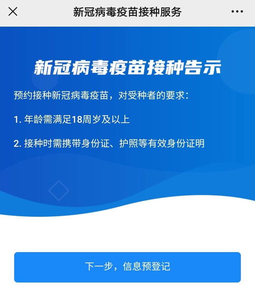 深圳下梅林社康中心新冠疫苗4月20日接种时间